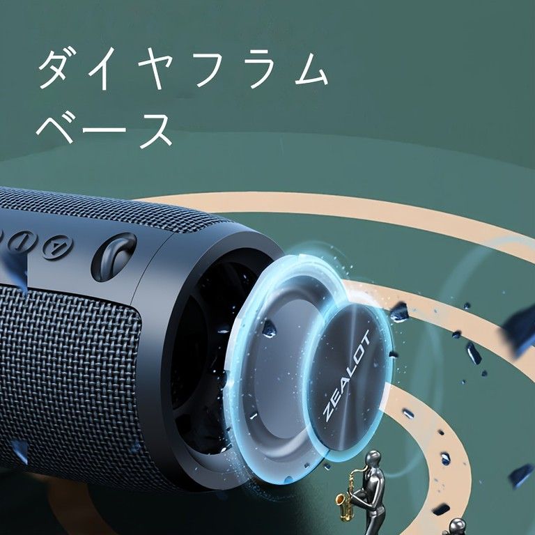 ワイヤレススピーカー 高音質