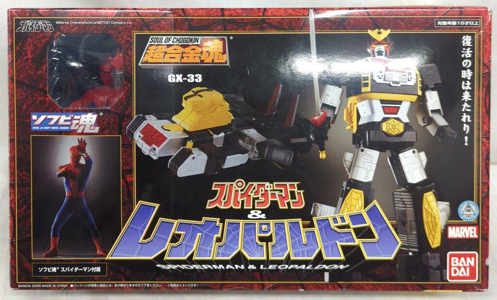 バンダイ 超合金魂 スパイダーマン - レオパルドン GX-33