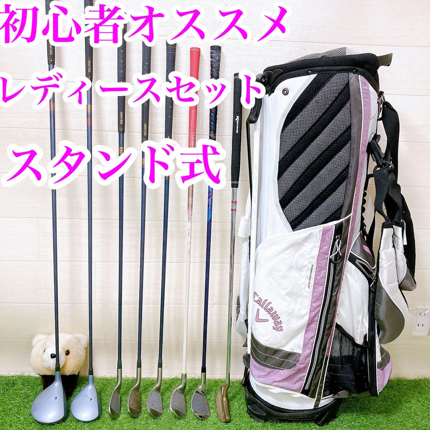 3. ゴルフクラブ レディースセット バック スタンド式 右利き