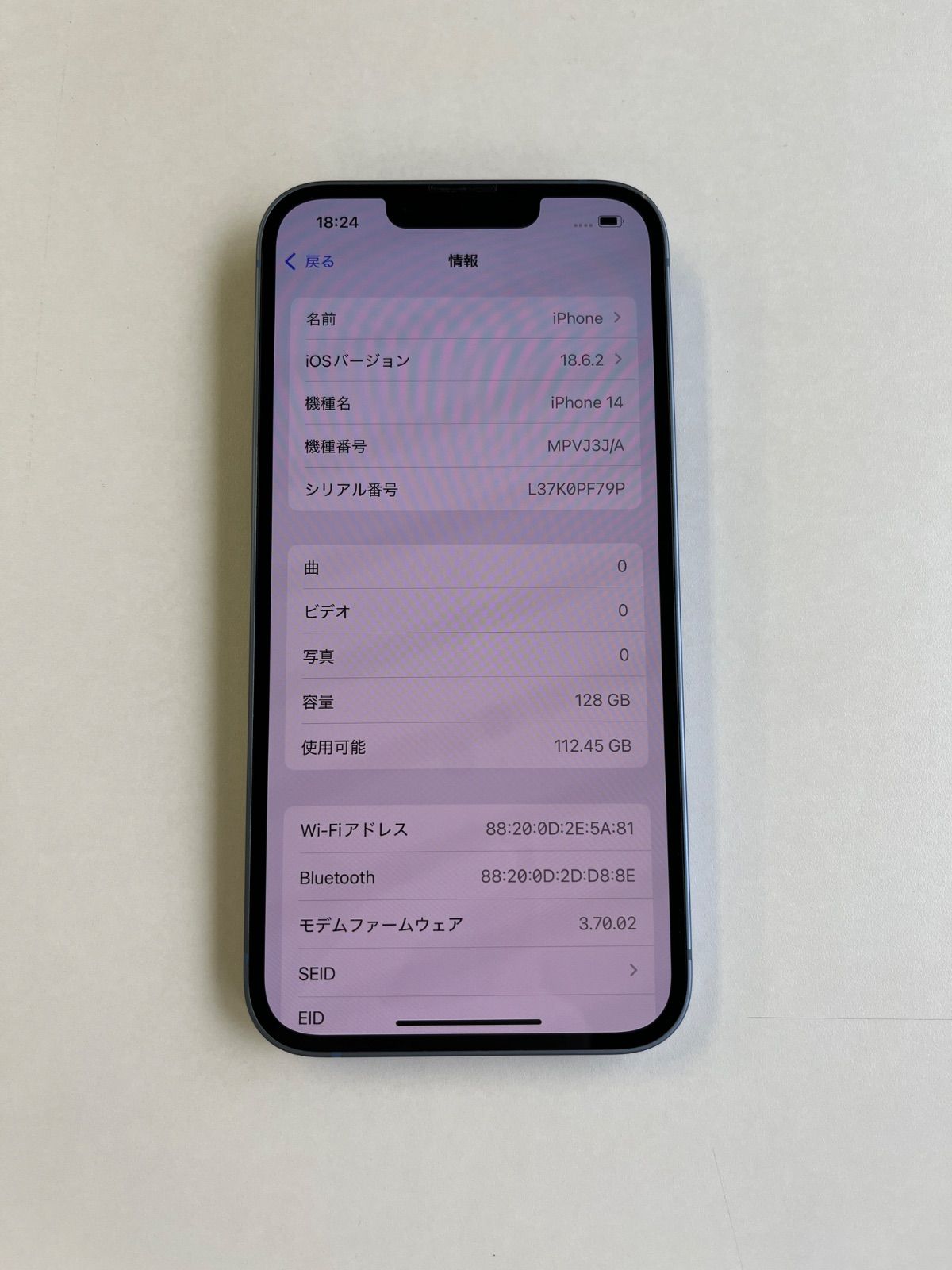 iPhone 14 128GB ブルー バッテリー84 MPVJ3J A - 7442 WWW_OPDRERGINERDOGAN_COM