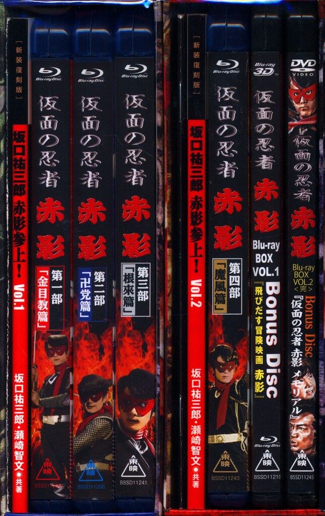 特撮Blu-ray 仮面の忍者赤影 Blu-rayBOX 全2巻 セット - メルカリ