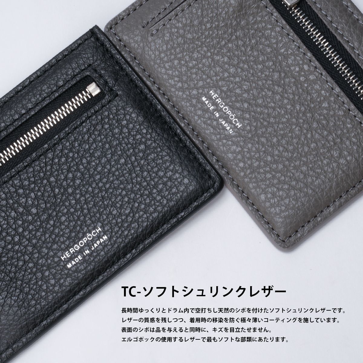 エルゴポック TC-ソフトシュリンクレザー 財布 ミニ財布 ミニウォレット メンズ レディース 本革 HERGOPOCH TC-SOFT SHRINK LEATHER TCW-SCC
