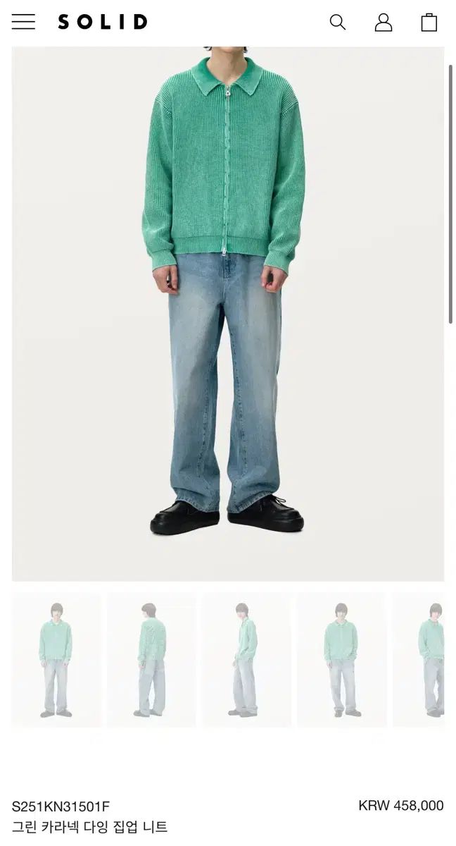 52 ソールUP 25ss グリーン ネック ジップアップ ダイング ニット