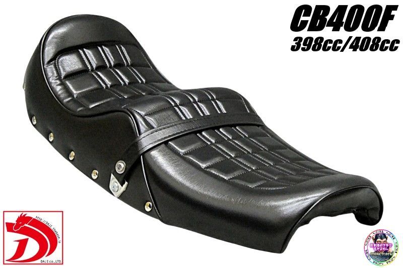 旧CB400F 鉄ベース 鋲打ち E4黒 カスタムシート チョビ三CB400fourヨンフォアあんこ抜き タックロールシート ローダウン へっぽこ社長 三段