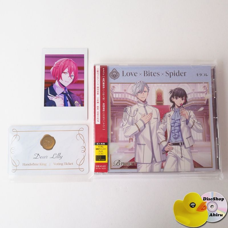 帯付美品] キタコレ B-PROJECT:Love×Bites×Spider（キャラクターチェキ