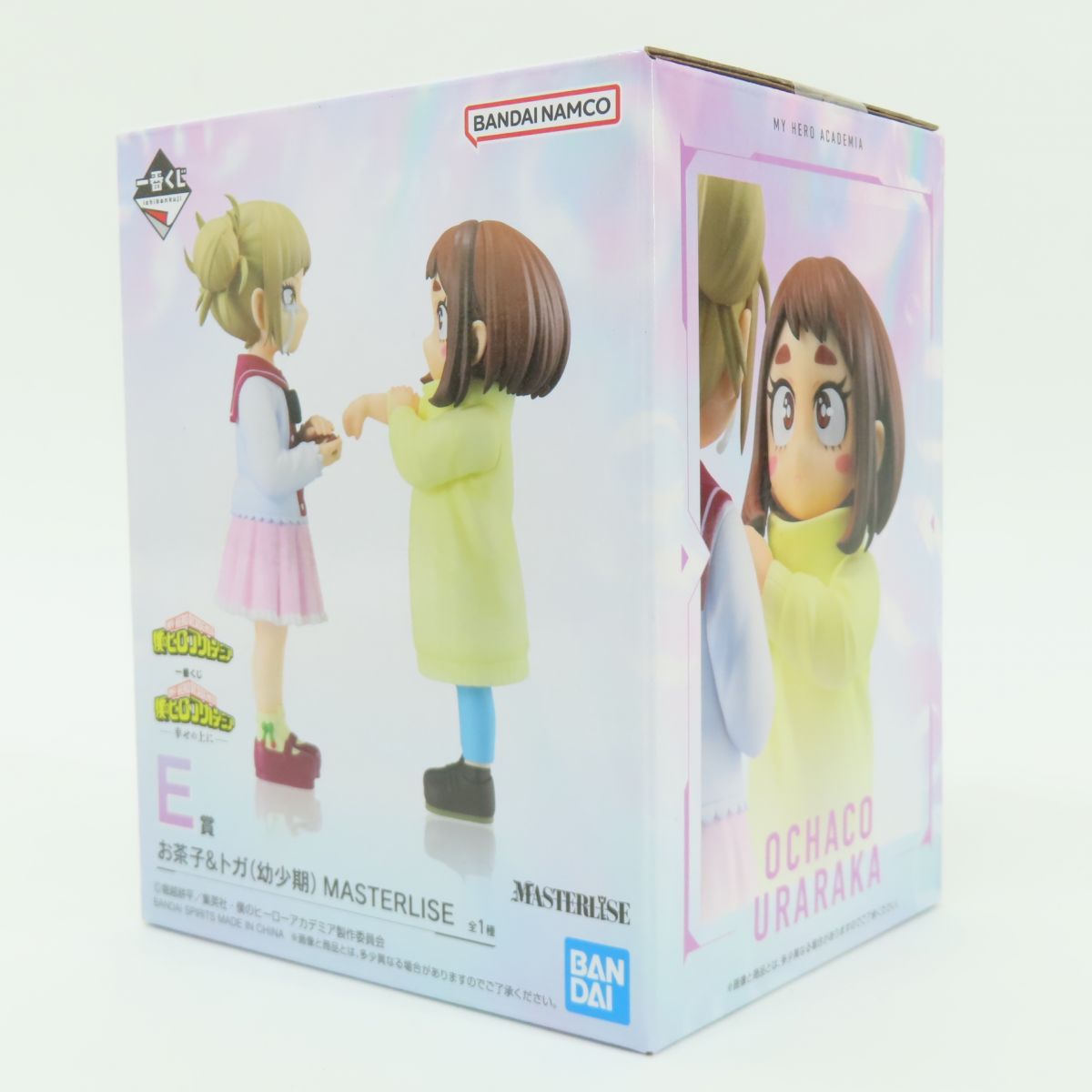 僕のヒーローアカデミア一番くじ E賞 お茶子＆トガ(幼少期) - ヒロアカ