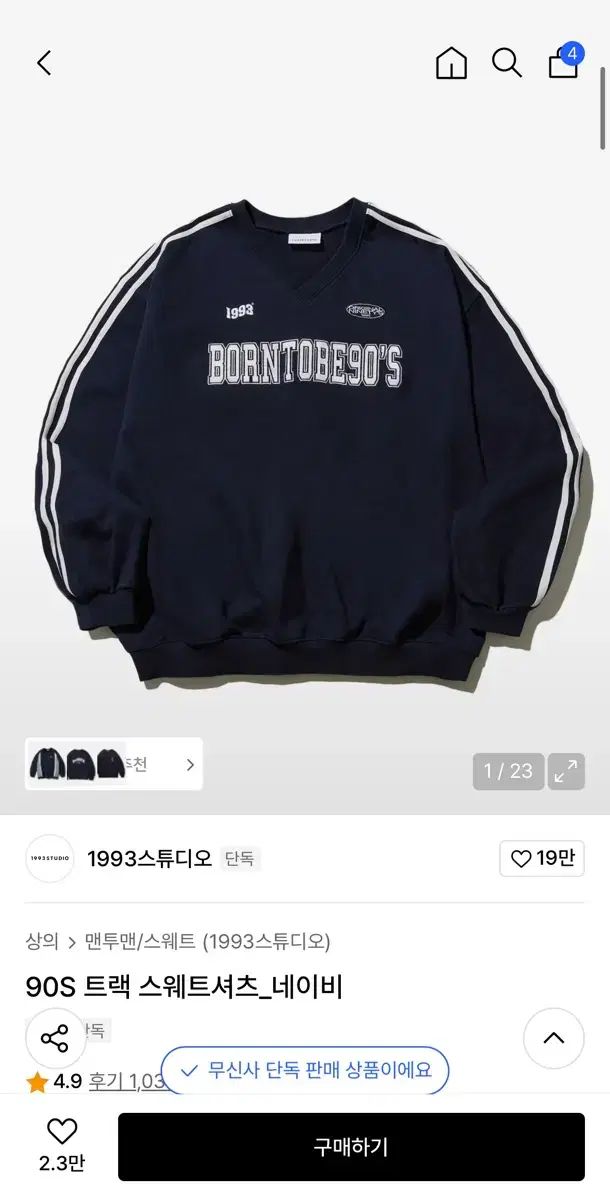 1993スタジオ トラック スウェット コーディネートセット