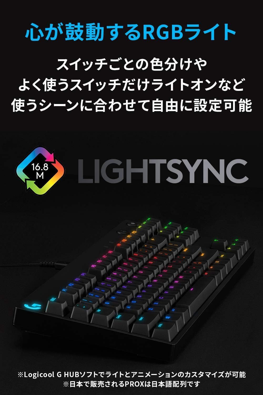 Logicool G ロジクール G PROゲーミングキーボード テンキーレス GXスイッチ リニア 有線 メカニカル キーボード 静音 日本語配列 LIGHTSYNC RGB 着脱式ケーブル G-PKB-002LN別売りのGXスイッチの入れ替えはできません MEBLE-SODAR_PL