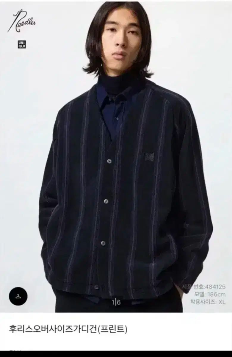 XL ユニクロ ニードルズ カーディガン