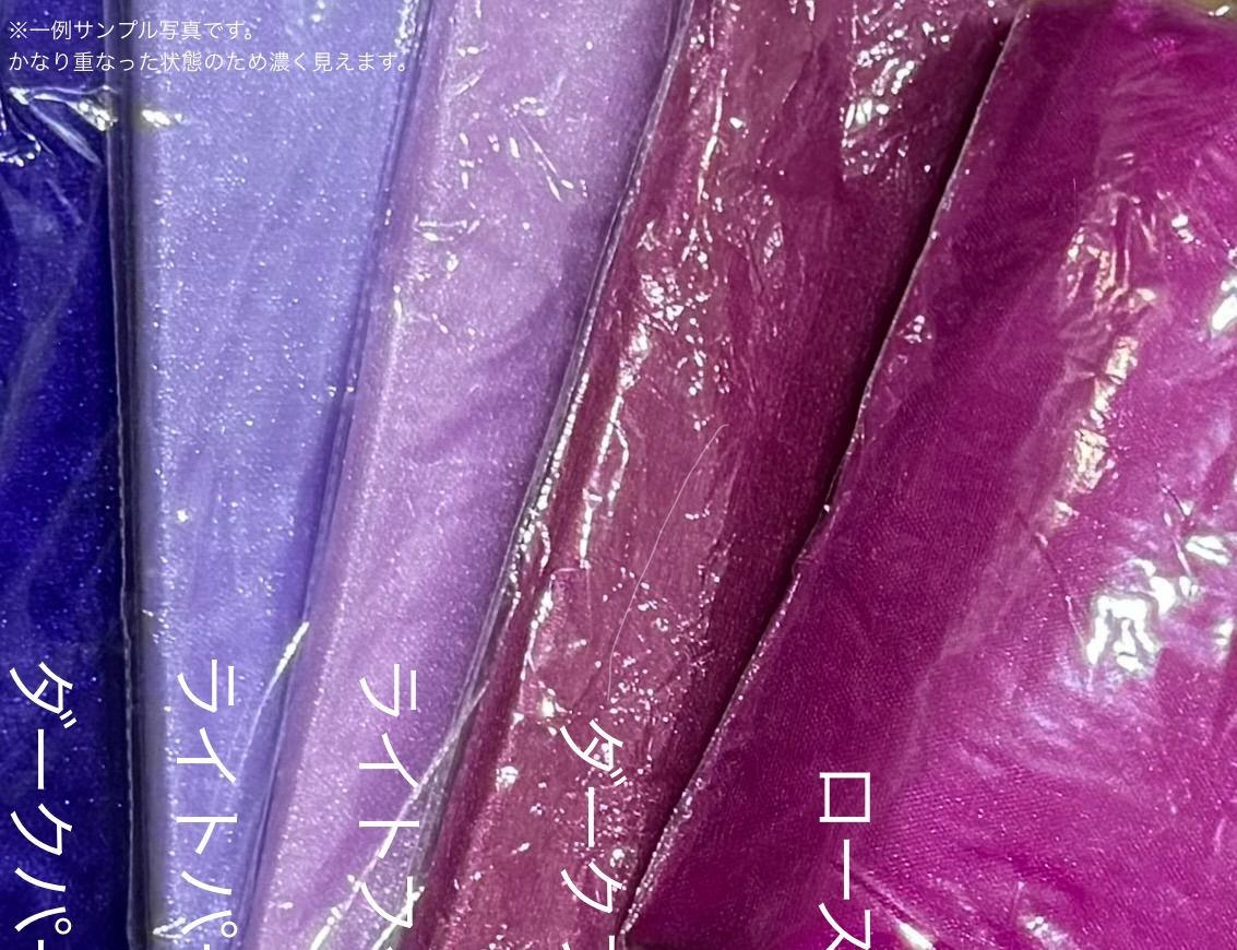 オーガンジー キラキラ チュール ハンドメイド材料 飾り付け 装飾 素材