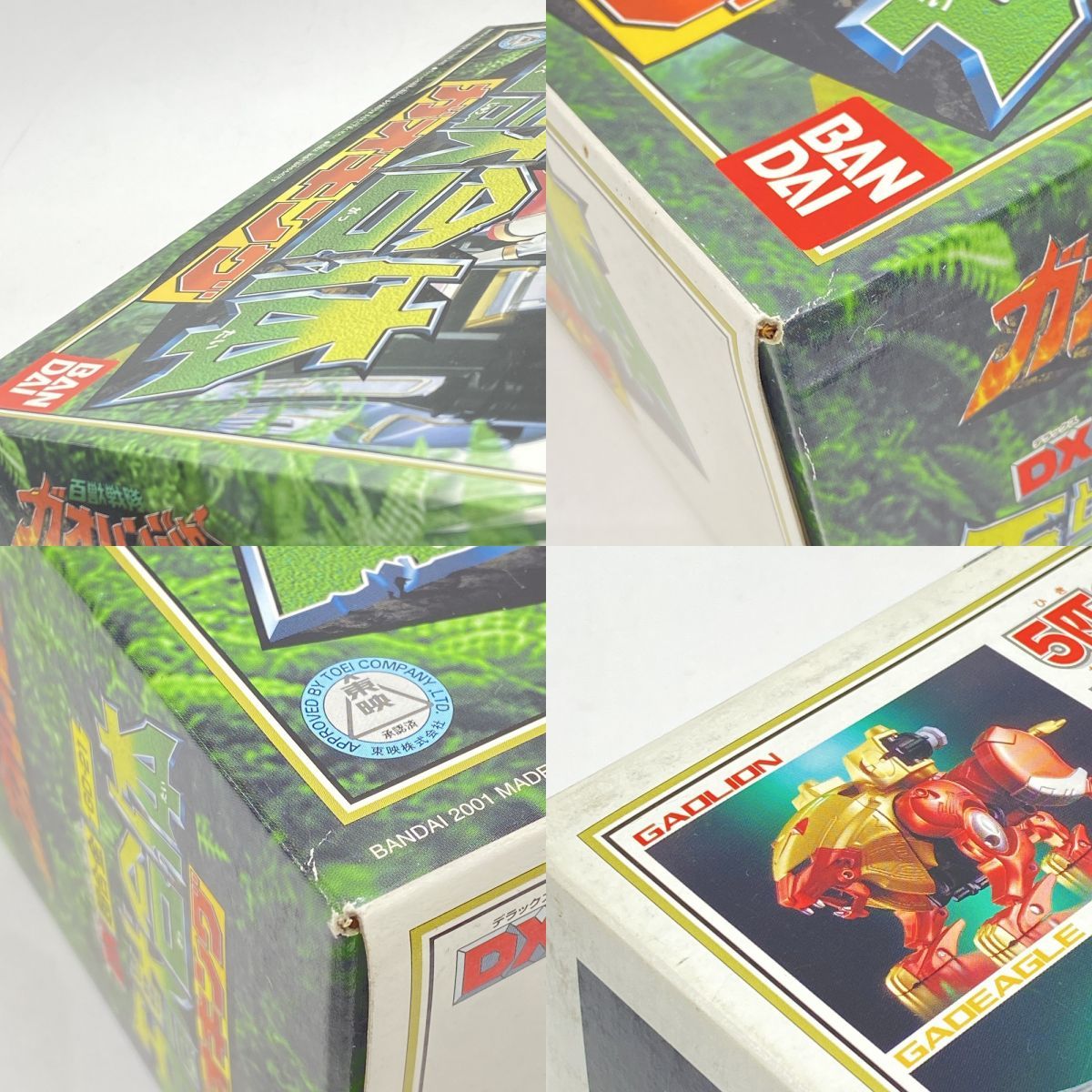 は*ん様 百獣戦隊ガオレンジャー　DX　百獣合体　ガオキング　シール未使用 百獣戦隊ガオレンジャー DX 百獣合体 ガオキング シール未使用 未開封