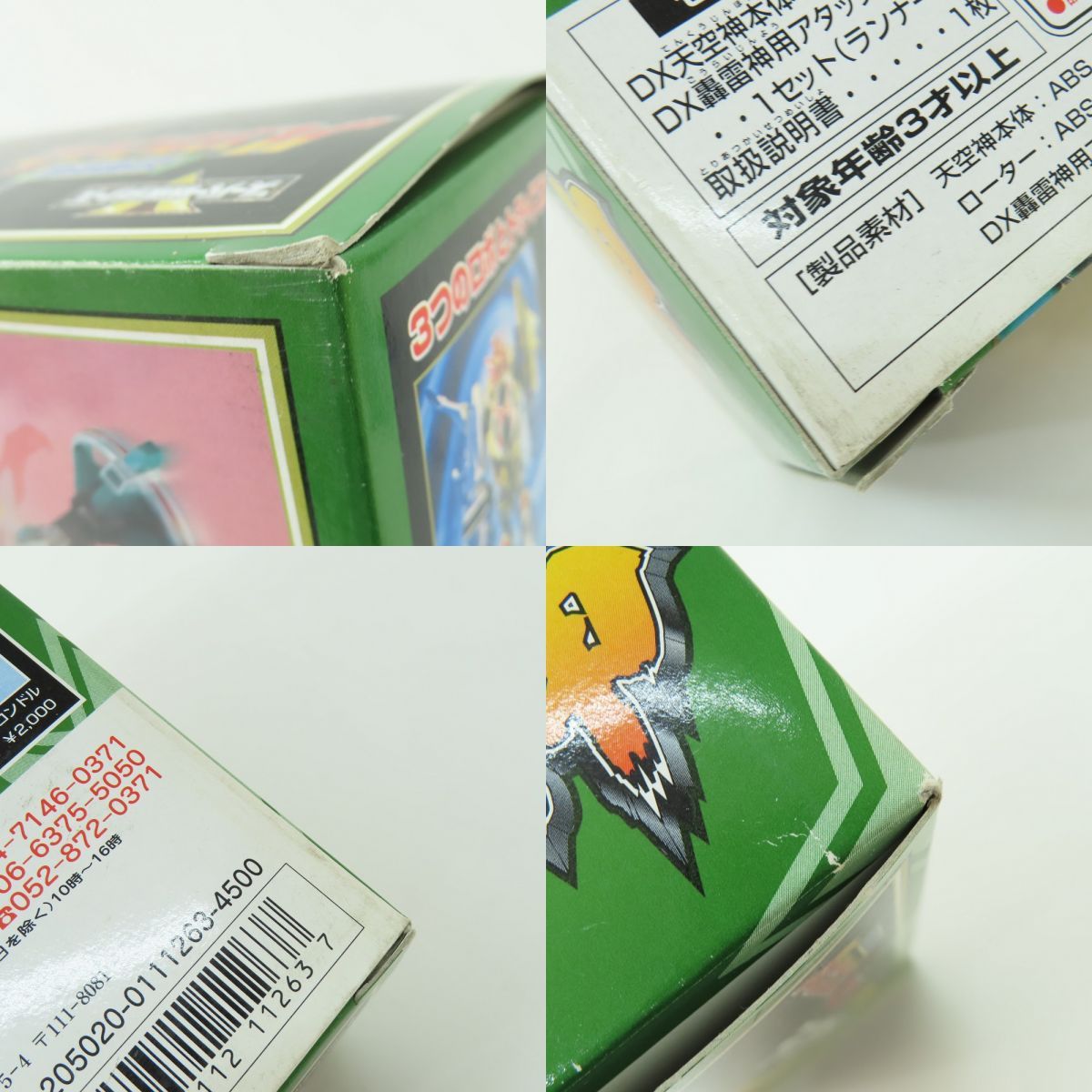 忍風戦隊ハリケンジャー