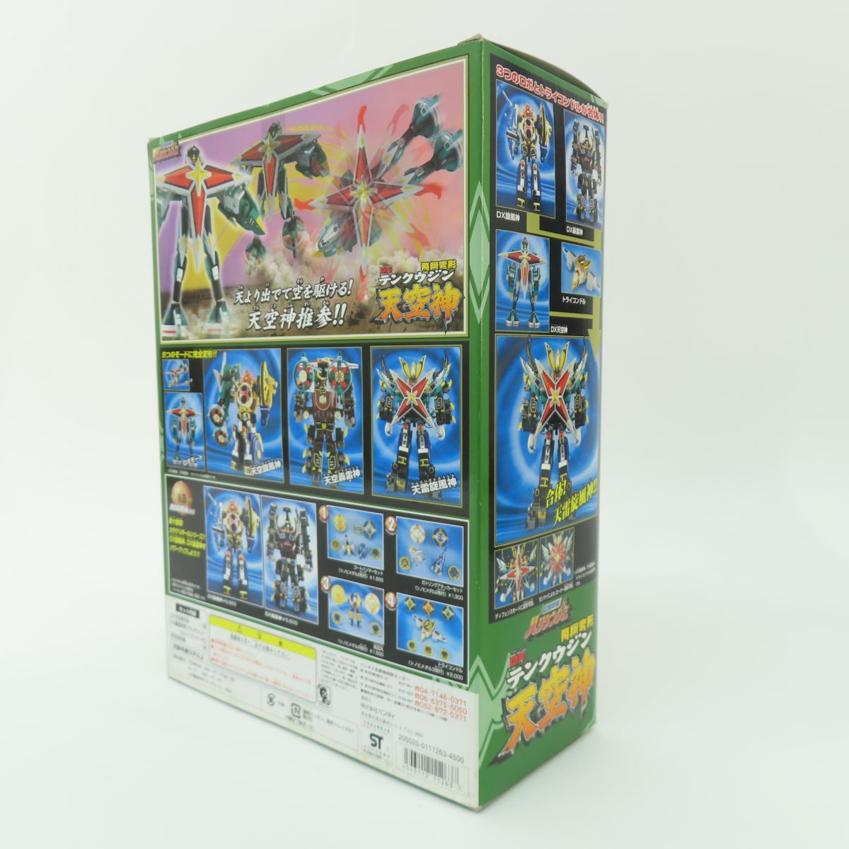 未開封】忍風戦隊ハリケンジャー 飛翔変形 DX天空神 - メルカリ