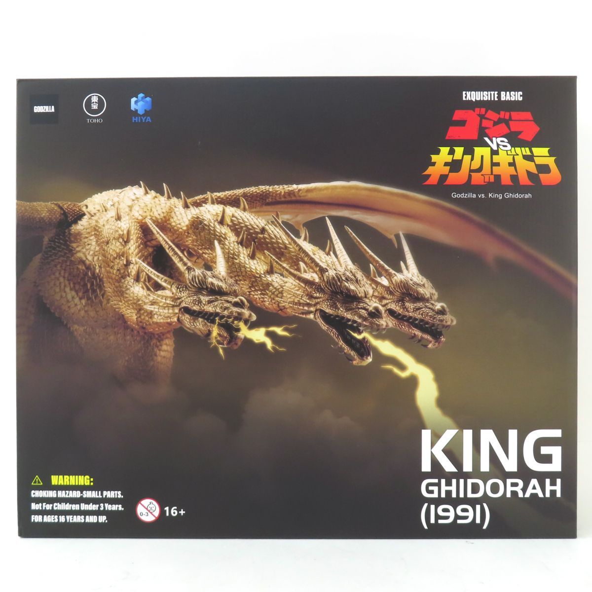 Hiya Toys EXQUISITE BASIC キングギドラ 1991 ゴジラvsキングギドラ フィギュア