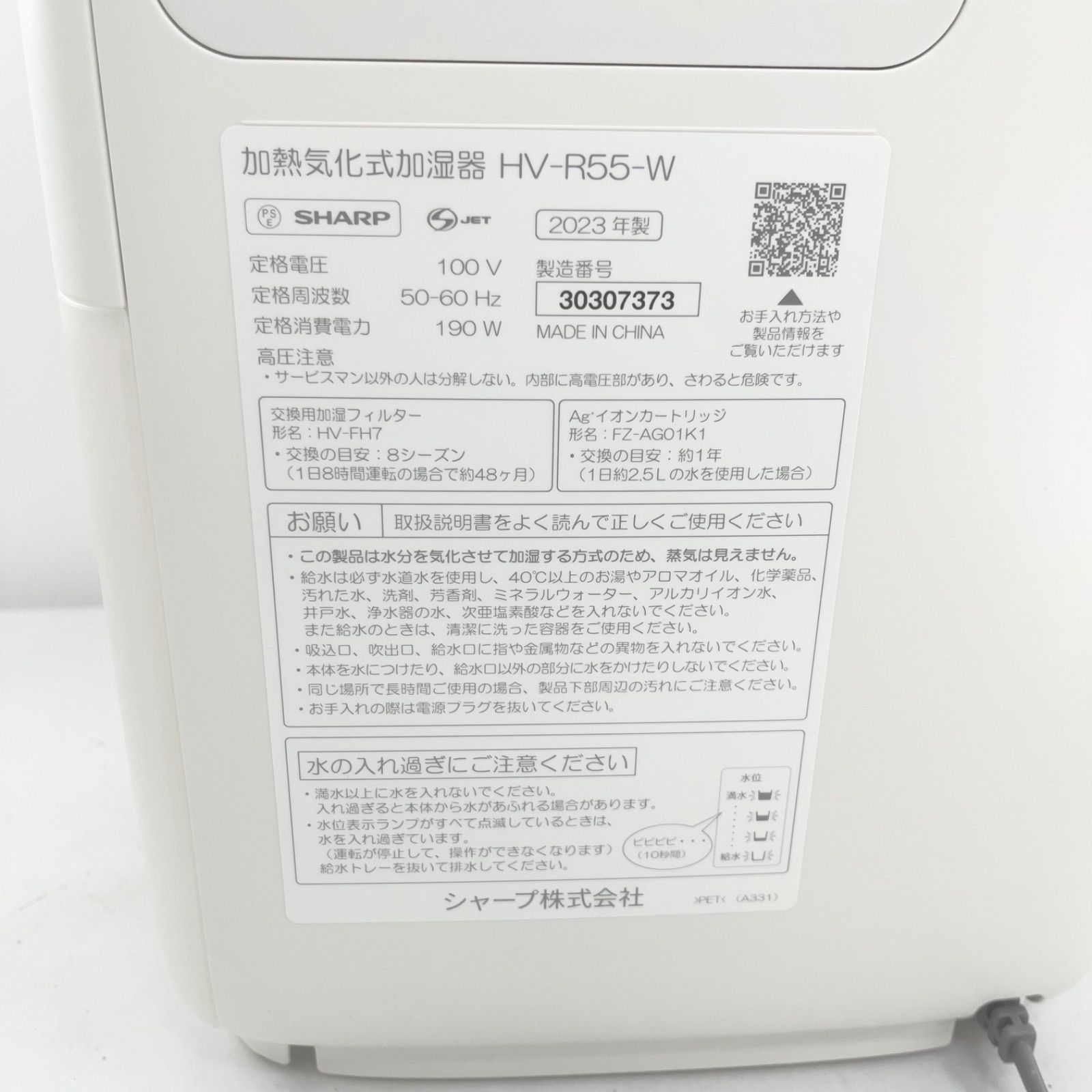 ハイブリッド式