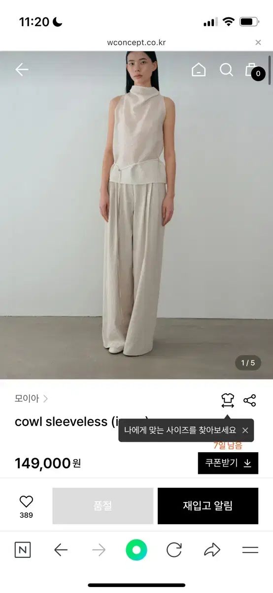 モイア カウル スリーブレス アイボリー cowl