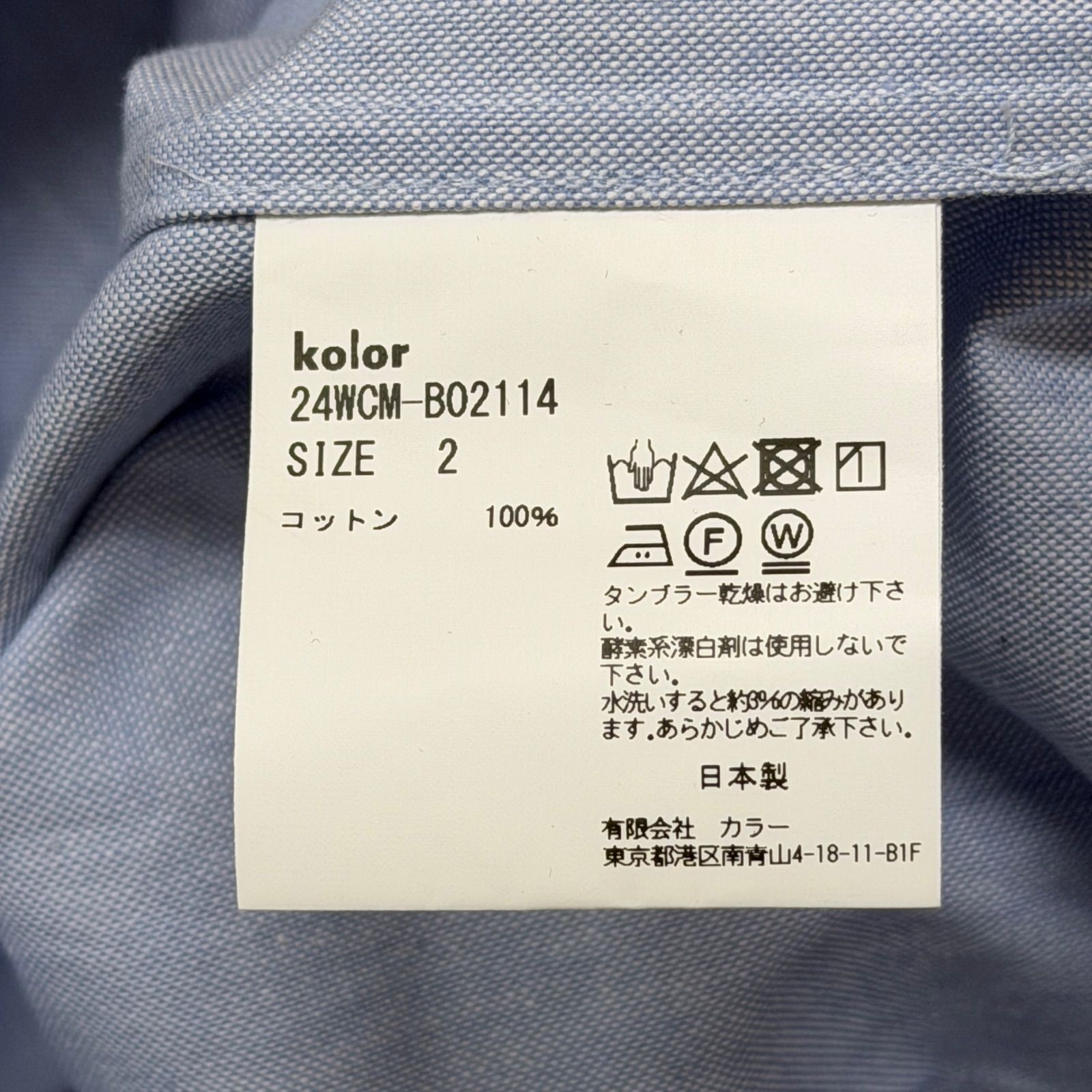 kolor 24AW ボールチェーン長袖シャツ レギュラーカラーコットンシャツ