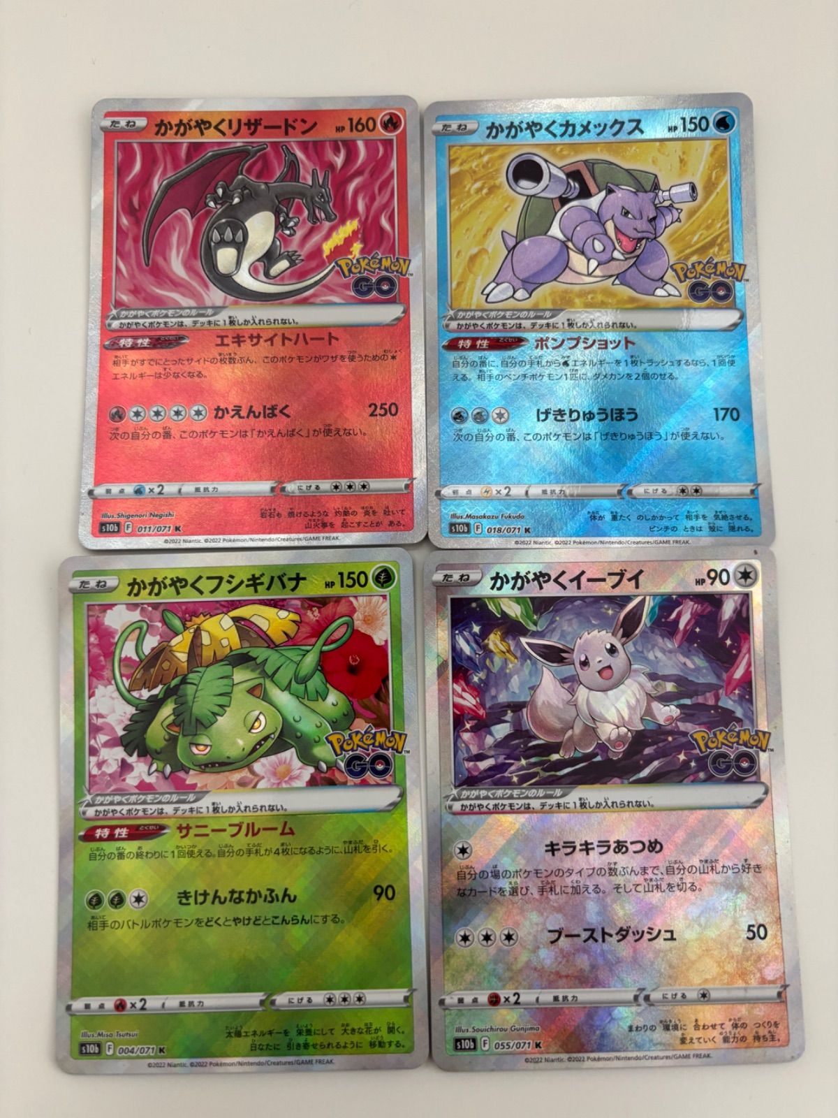 ポケモンカード かがやくリザードン かがやくカメックス かがやく