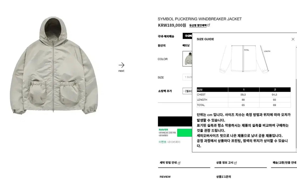 ウィンドブレーカー