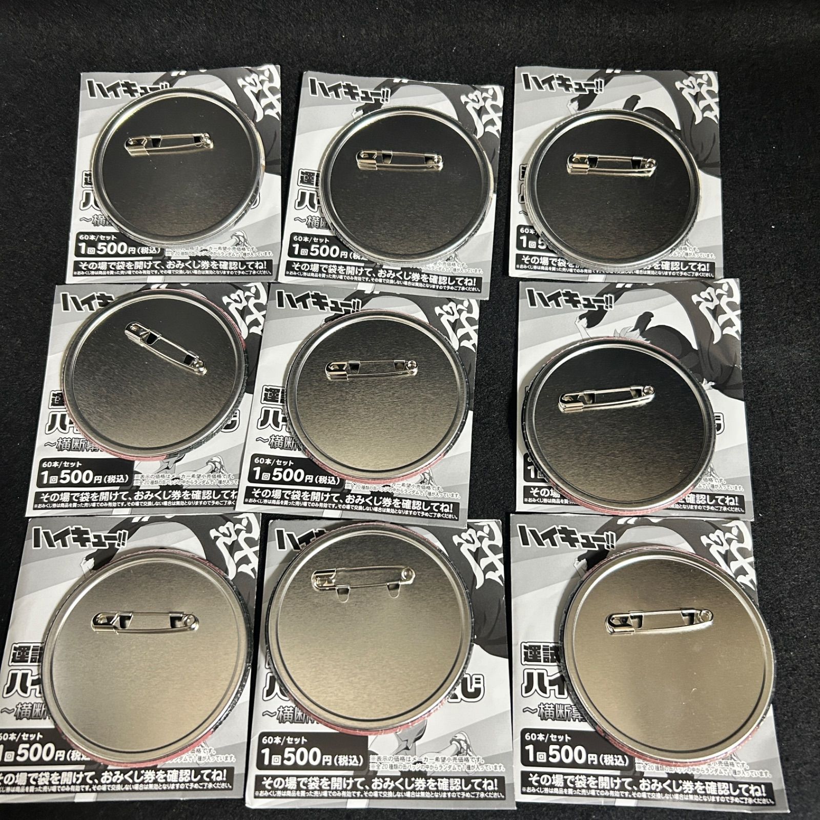 運試し!ハイキュー!!みくじ 〜横断幕を広げて〜 缶バッジ 宮侑