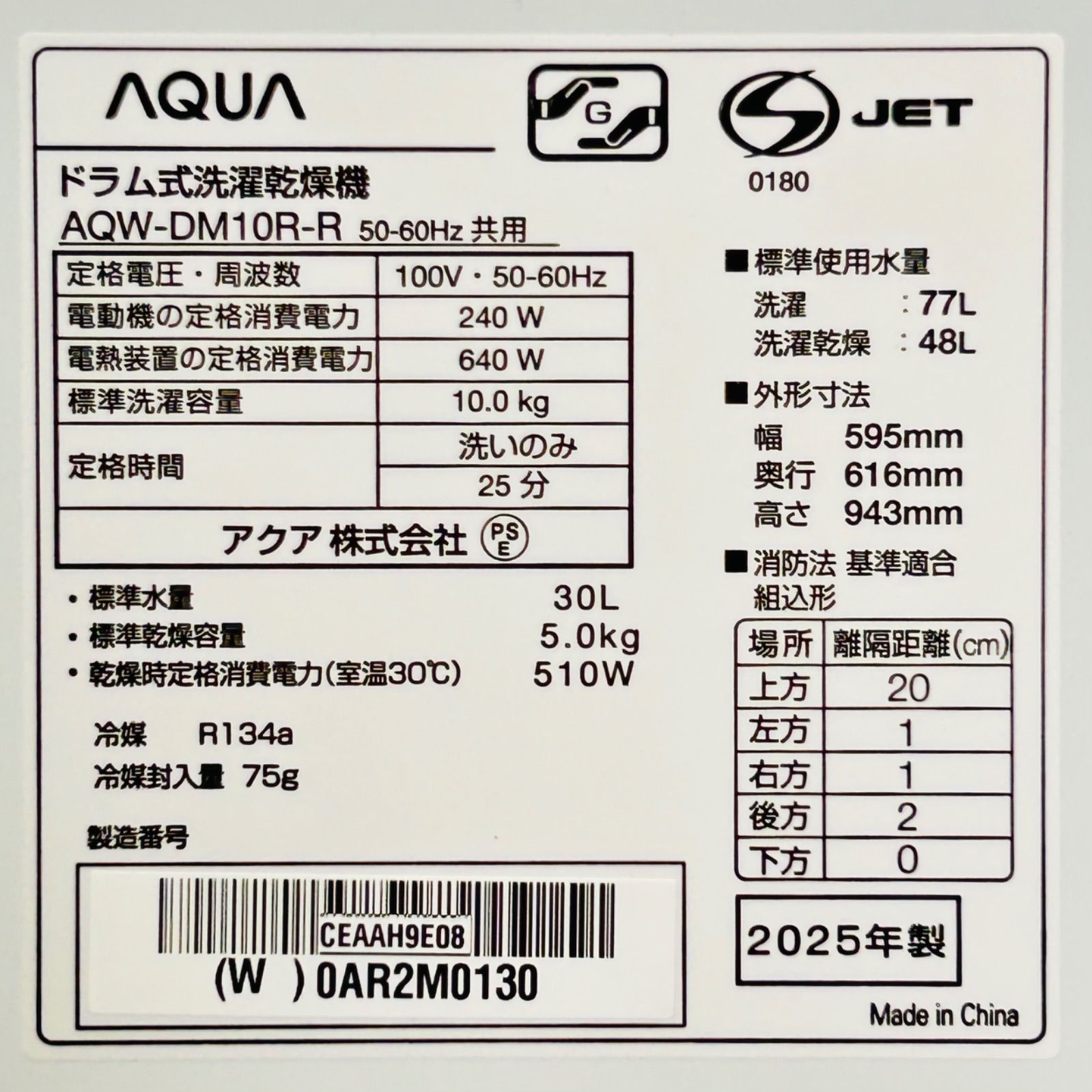 ‼︎ 製 AQUA ドラム式洗濯乾燥機 AQW-DM 10 R-R 251102-1-1