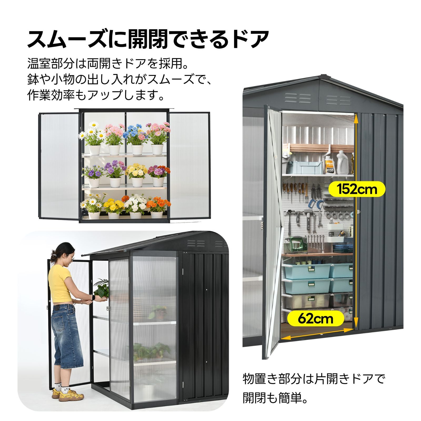 数量限定セール」全新品 【温室付き】物置 屋外 スチール 可動棚 倉庫 