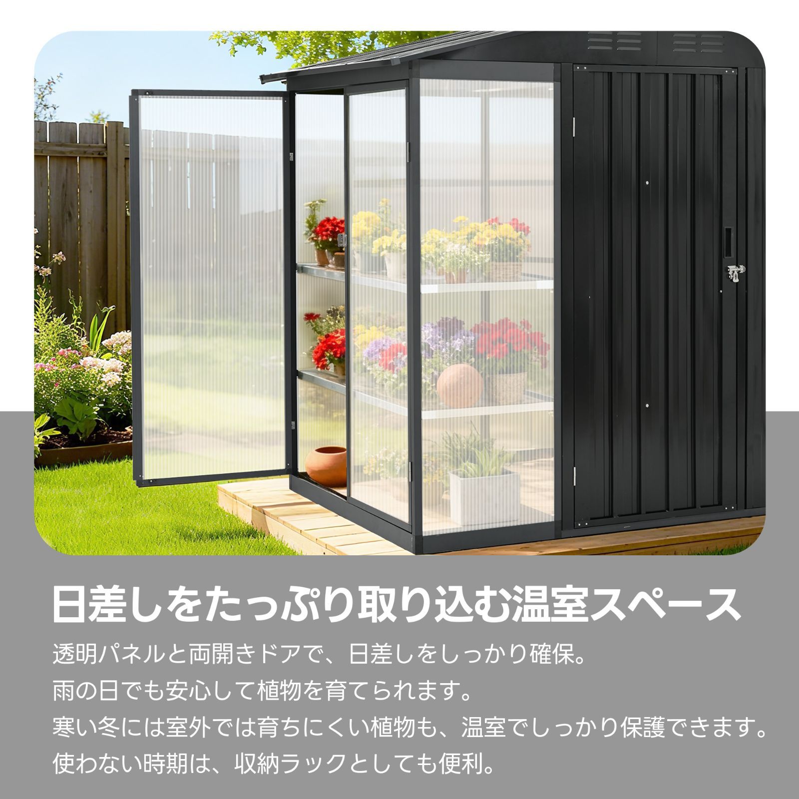 数量限定セール」全新品 【温室付き】物置 屋外 スチール 可動棚 倉庫 