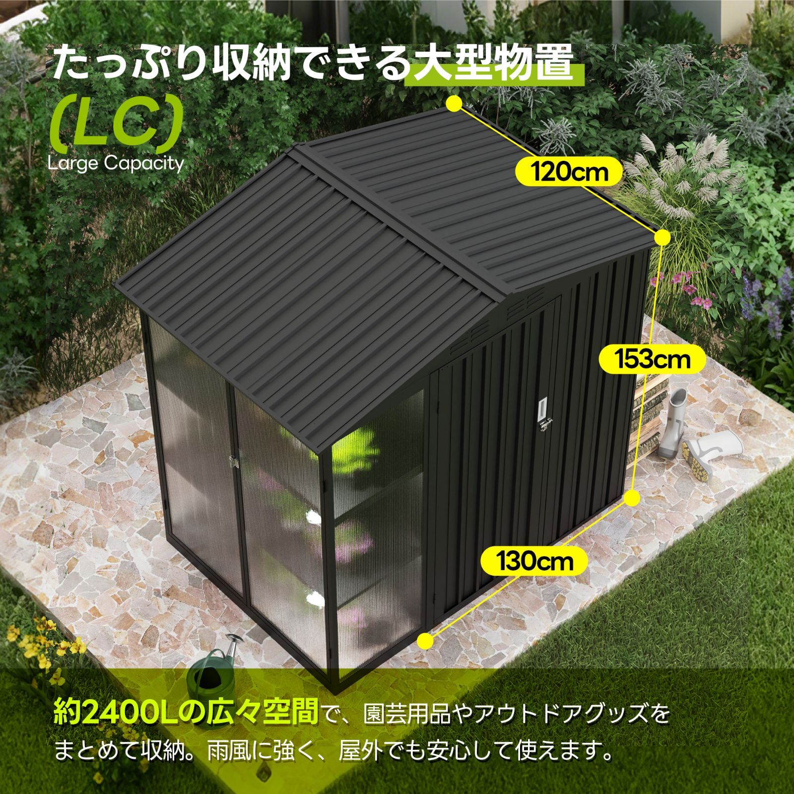 数量限定セール」全新品 【温室付き】物置 屋外 スチール 可動棚 倉庫 