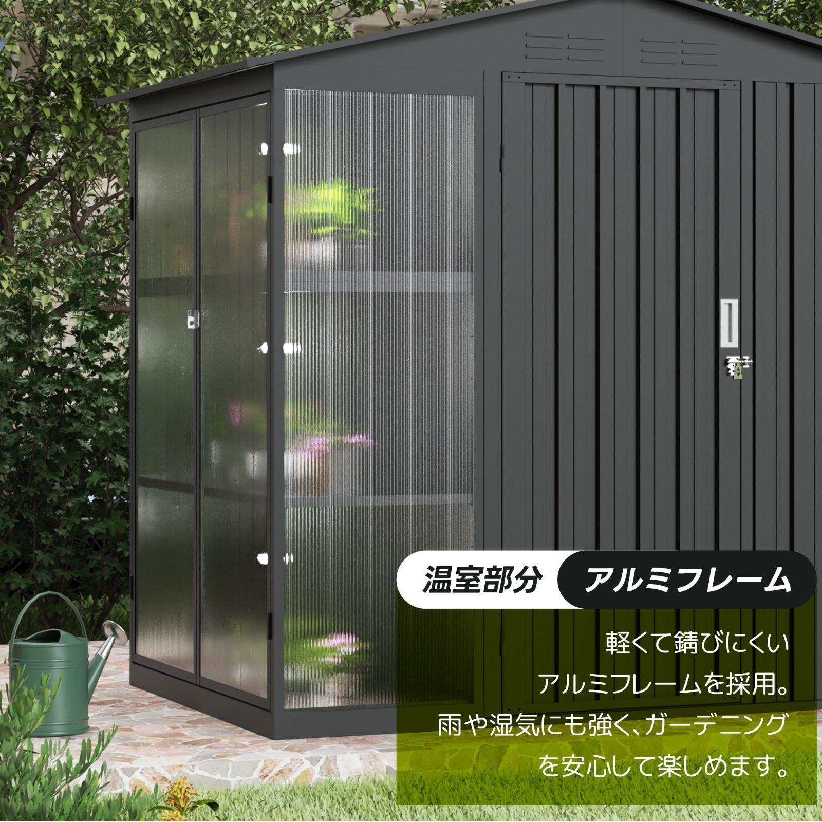 数量限定セール」全新品 【温室付き】物置 屋外 スチール 可動棚 倉庫 