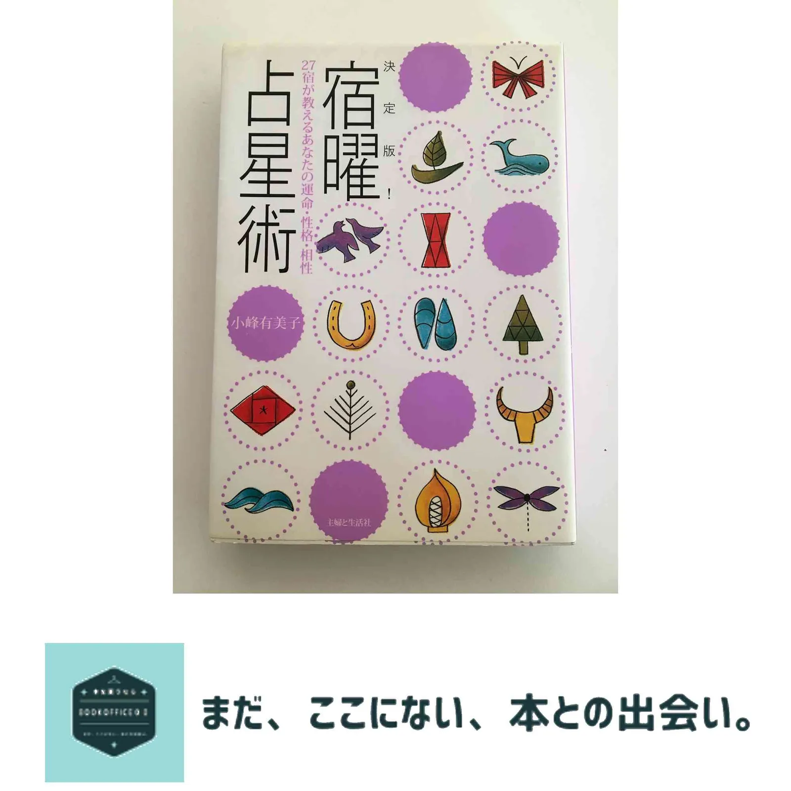 2025年最新】小峰有美子の人気アイテム - メルカリ