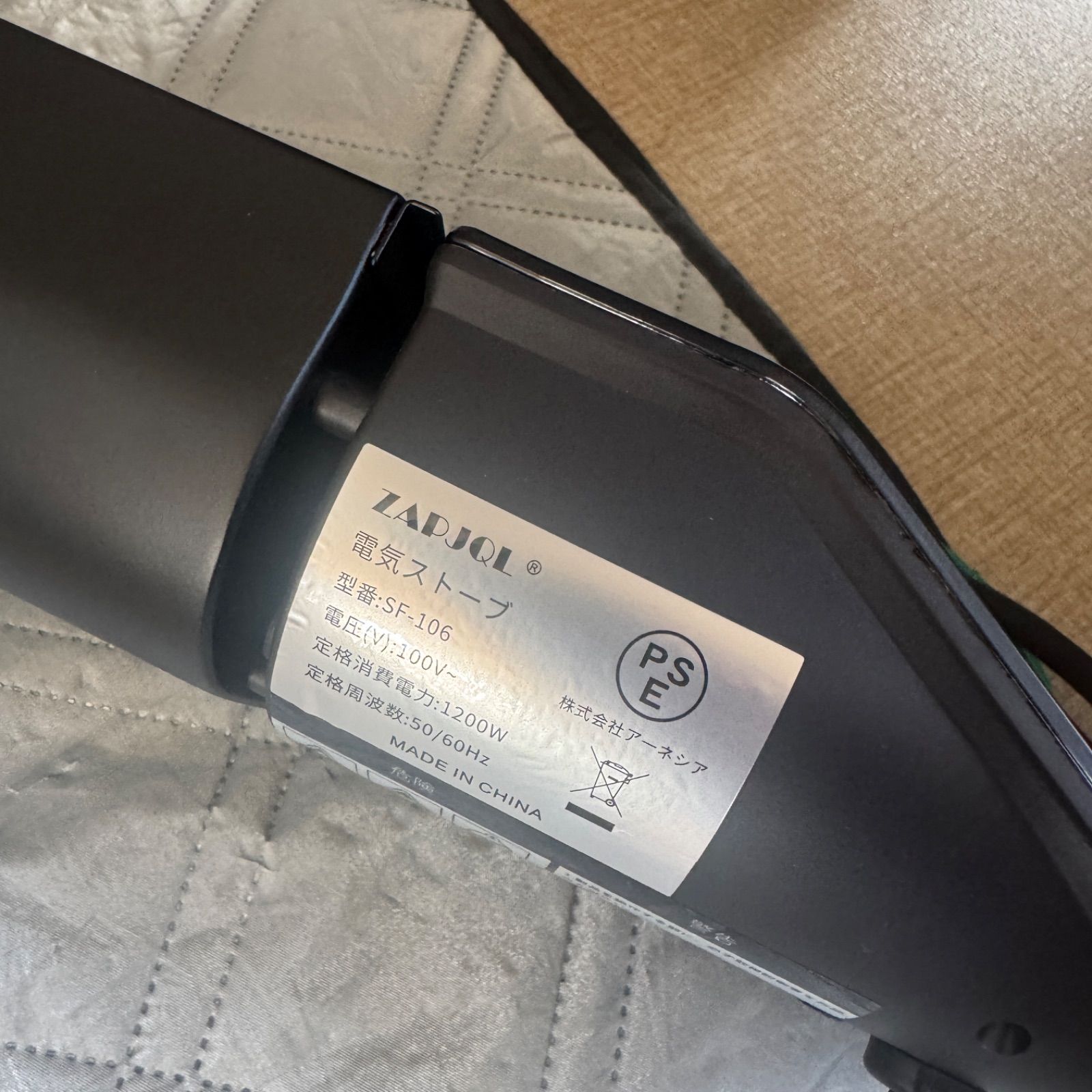 電気ストーブ 壁掛け式 カーボンヒーター 3秒速暖 1200W リモコン付き