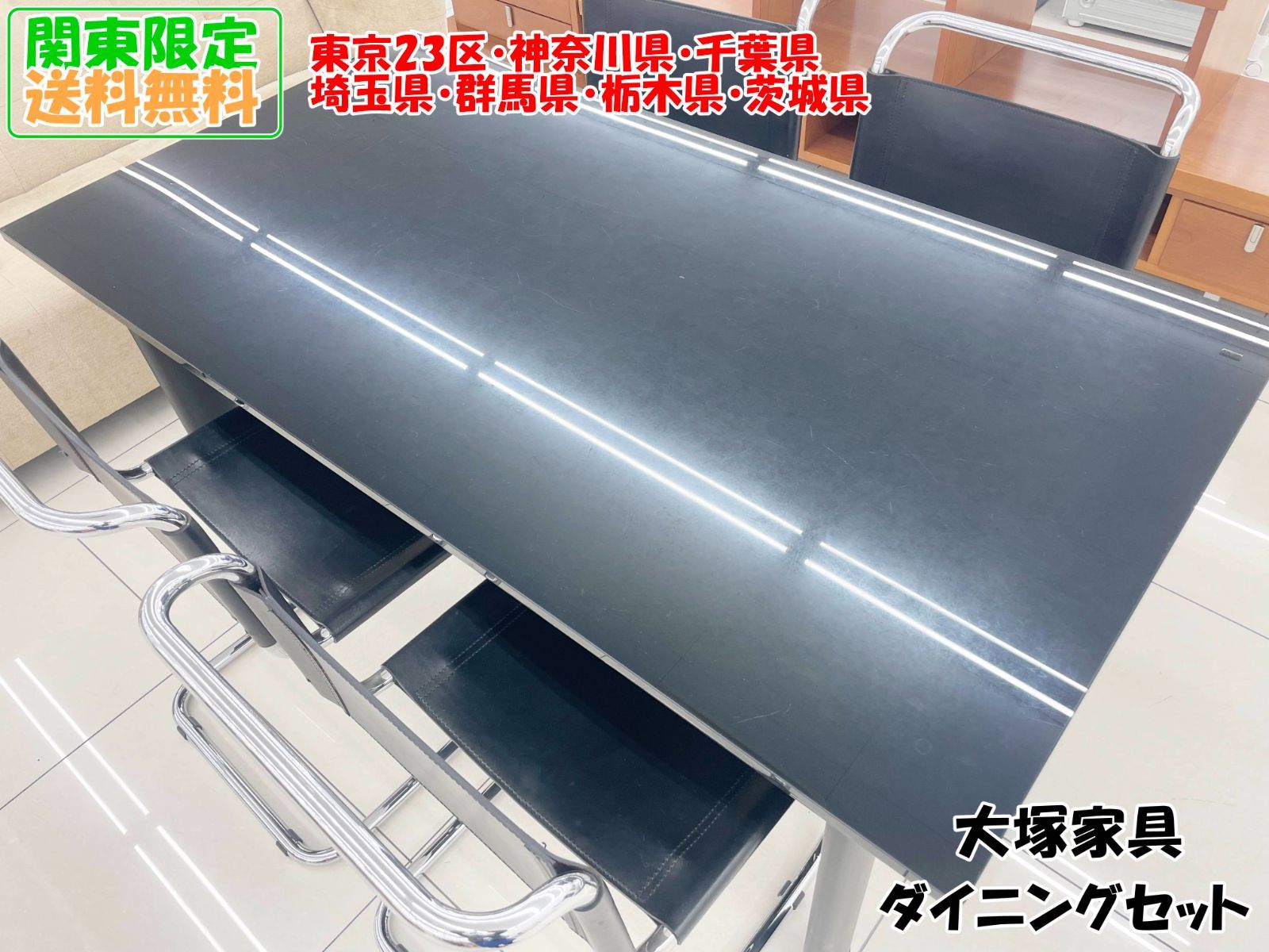 関東地域 販売 IDC大塚家具 ガラスダイニングセット ガラステーブル 椅子4脚 H9