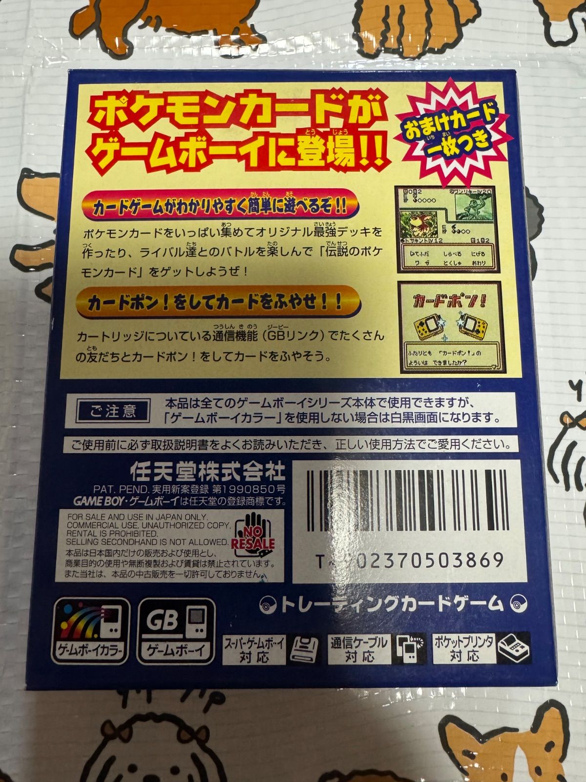 GBC ポケモンカードGB ゲームボーイ
