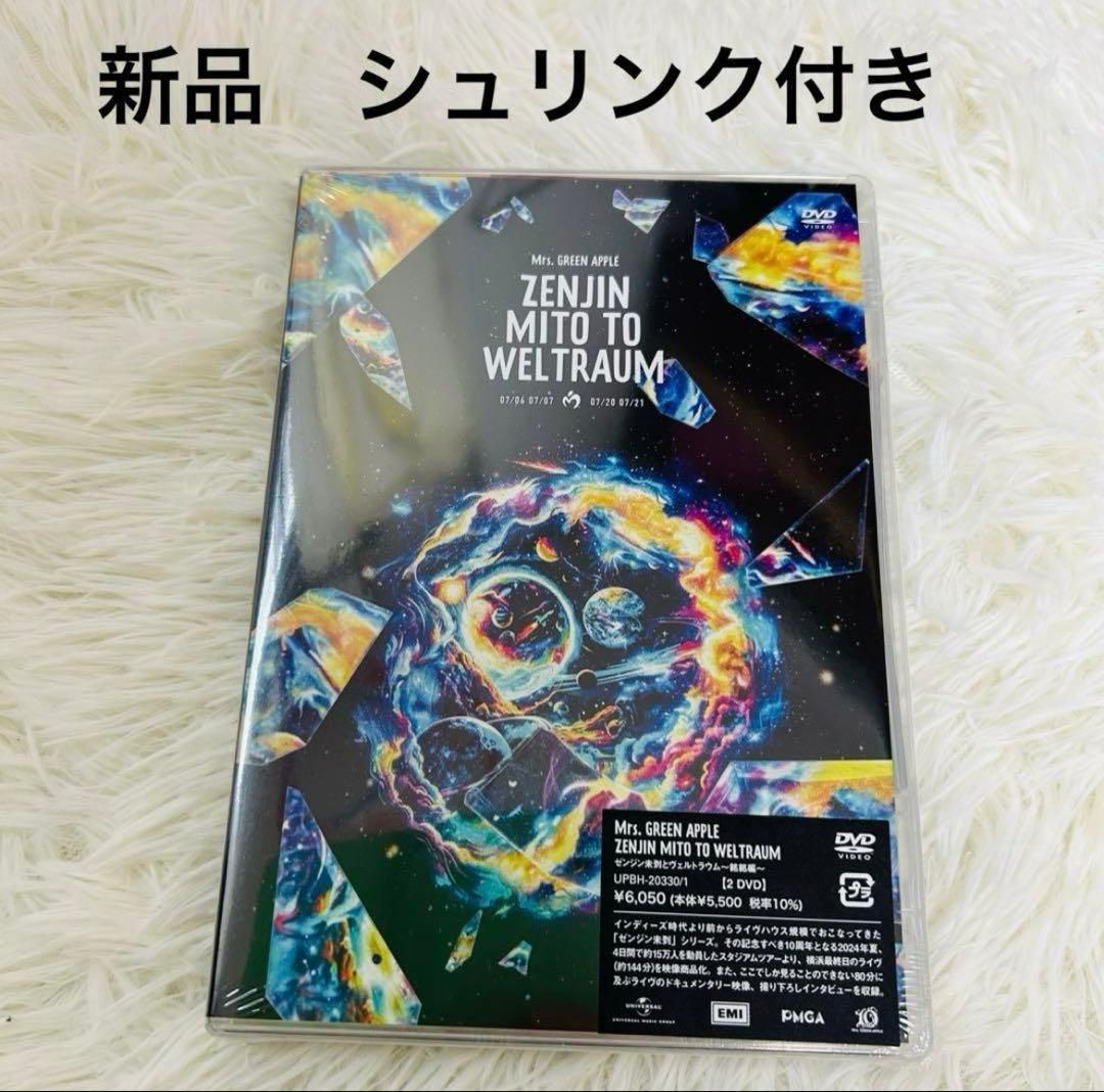 DVD」Mrs. GREEN APPLE ゼンジン未到とヴェルトラウム〜銘銘編〜 (通常