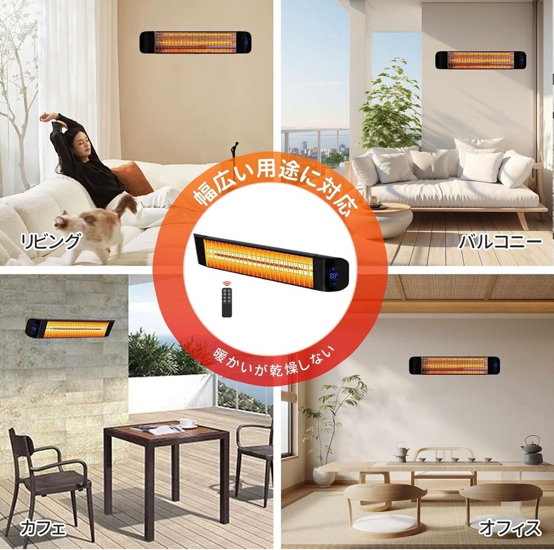 電気ストーブ 壁掛け式 カーボンヒーター 3秒速暖 1200W リモコン付き