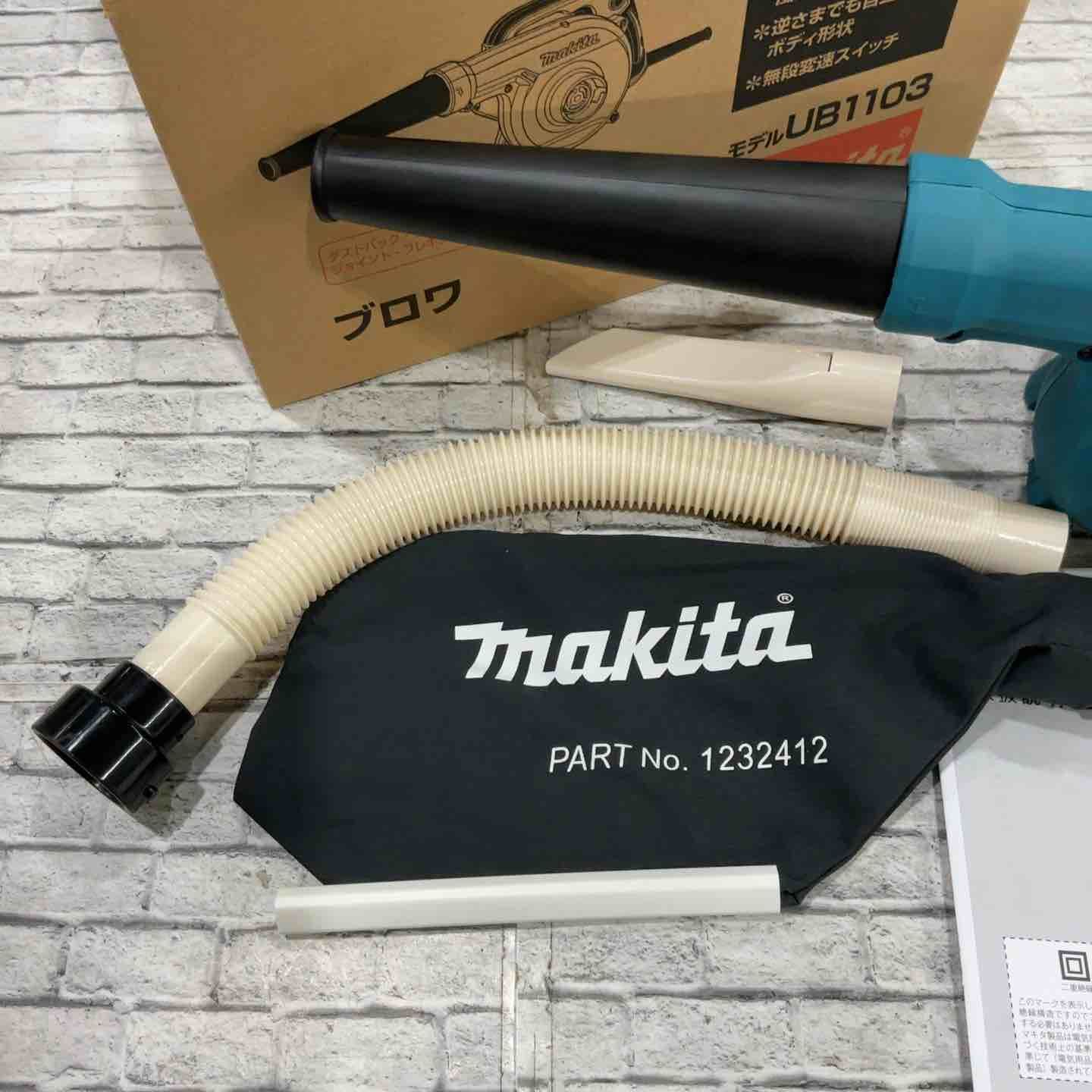 マキタ makita ブロア UB1103 川口店