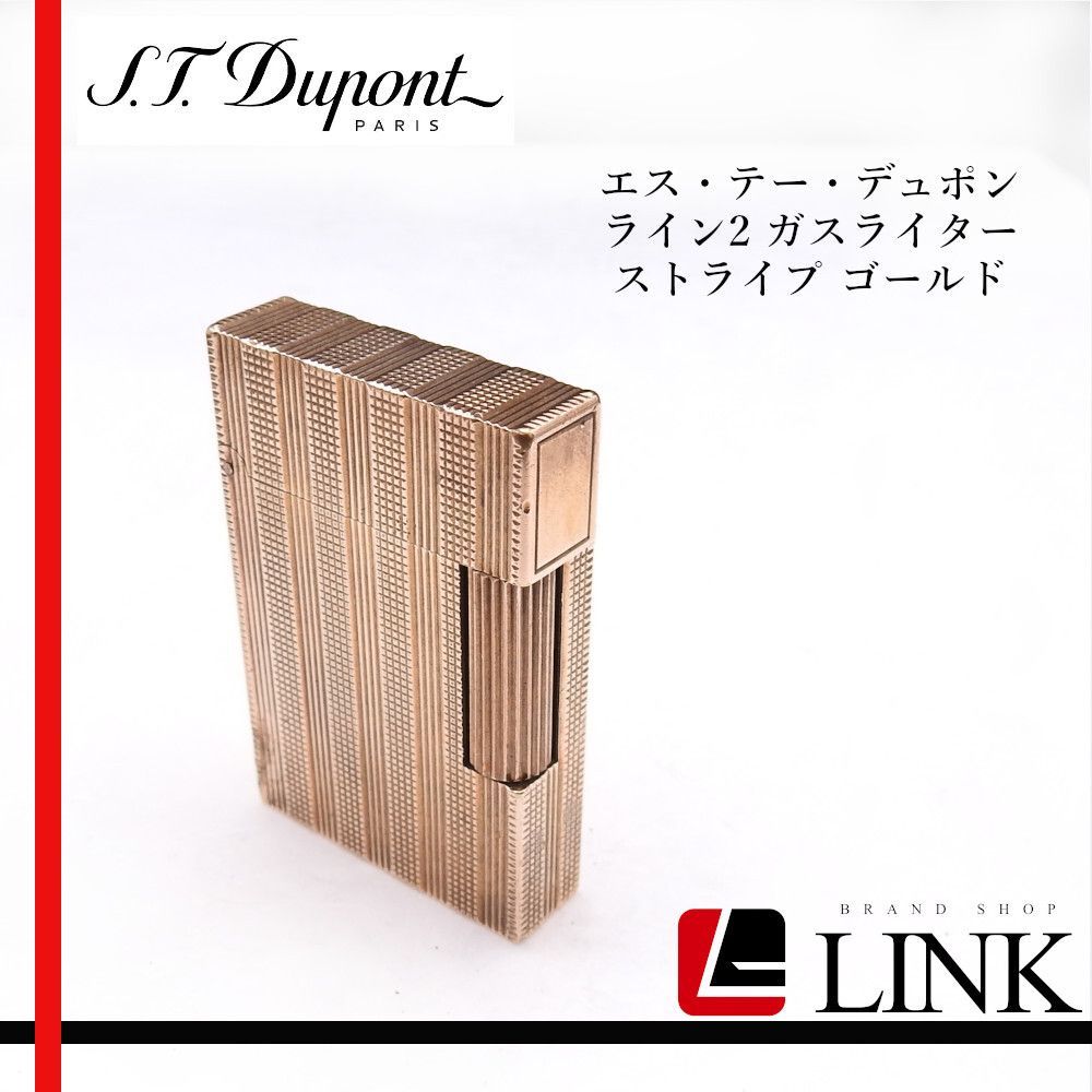 着火 済み S.T Dupont ライン2 ストライプ ゴールド ガスライター ️AAランク 現品限り