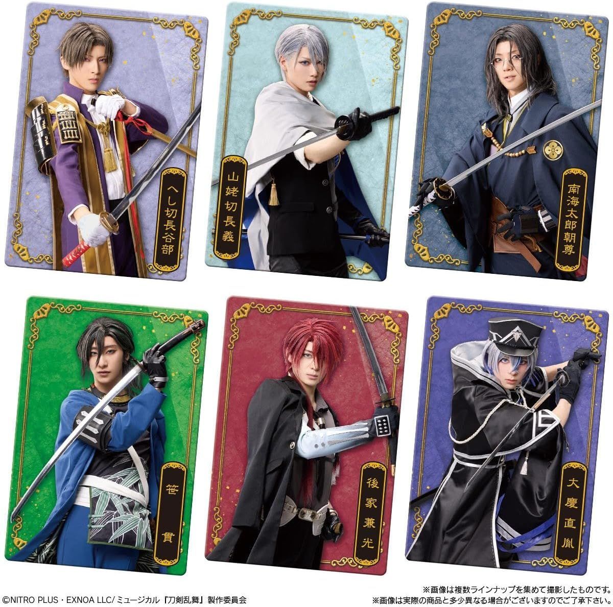 ミュージカル『 刀剣乱舞』 十周年記念 ツインウ エハース バラ10枚