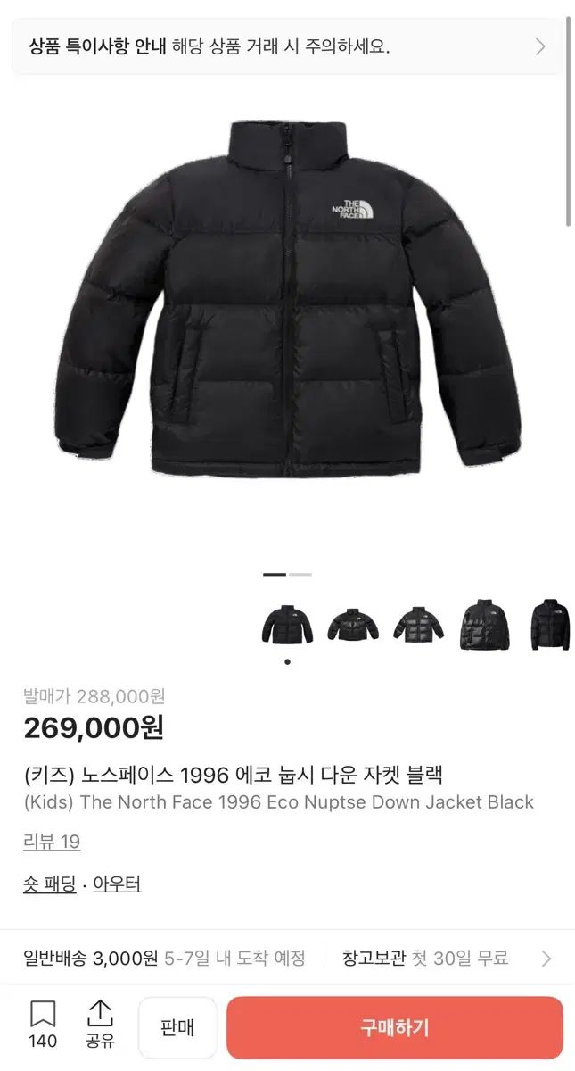 THE NORTH FACE ザノースフェイス キッズ 1996 エコー Ecco ヌプシ 130 ブラック 最高