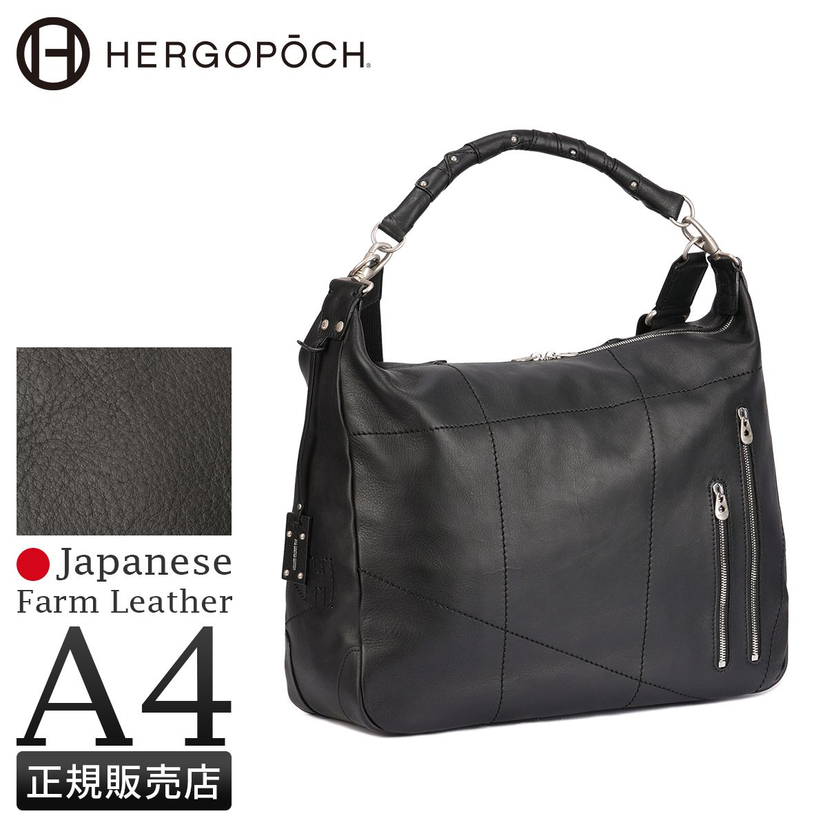 エルゴポック ジャパニーズファームレザー ショルダーバッグ ワンハンドルバッグ メンズ レディース 本革 A 4 HERGOPOCH JAPAN FARMED LEATHER JF SL