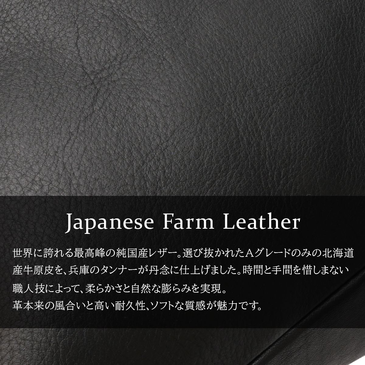 LEATHER JF-SL