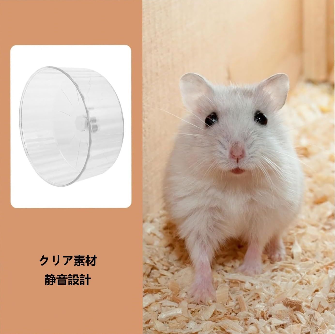 新品 DIFEIUKI ハムスター回し車 サイレントホイール 22cm クリアー