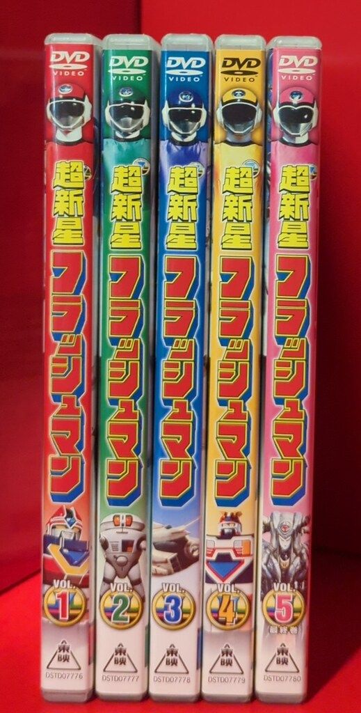 特撮DVD 超新星フラッシュマン 全5巻セット