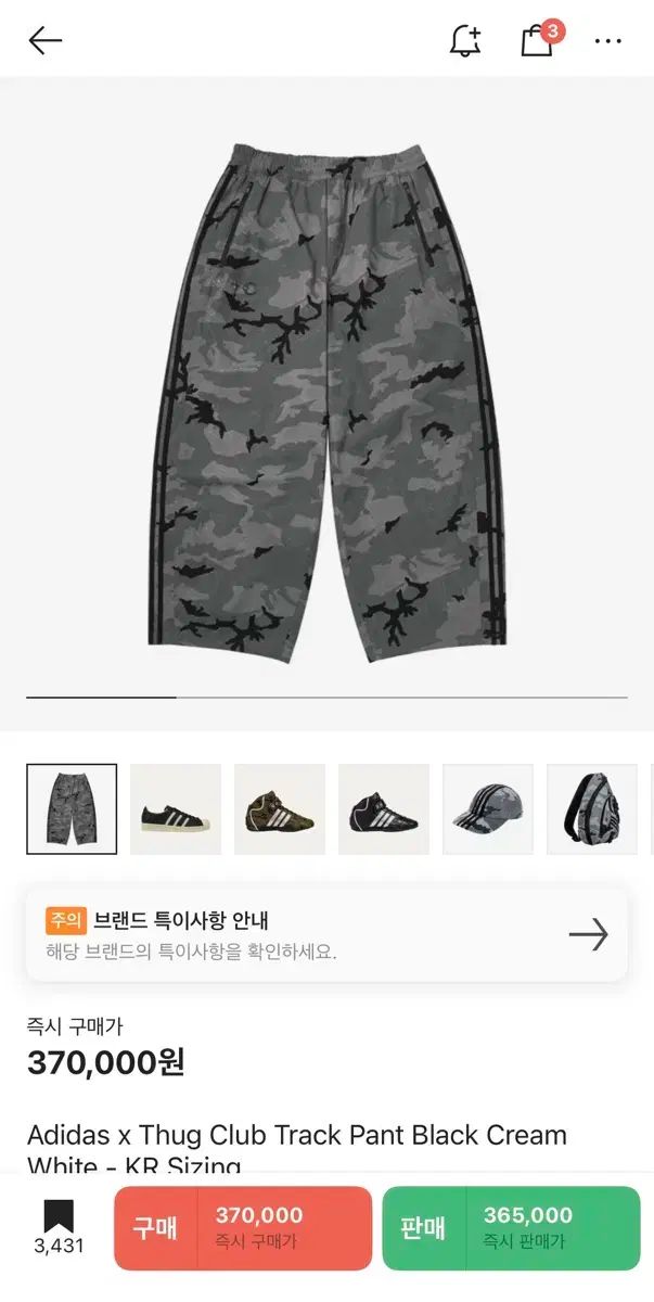 アディダス コラボ