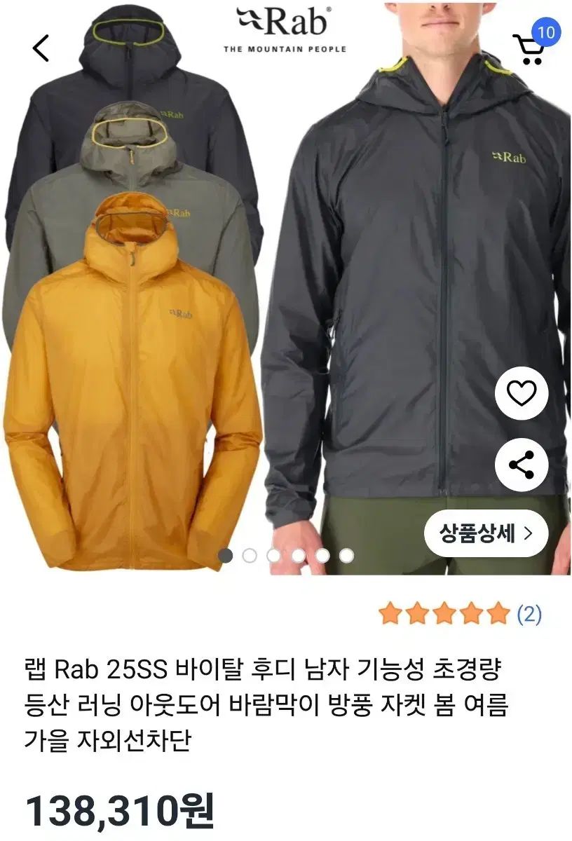 Rab ラブ ウィンドブレーカー WHO フード ジャケット メンズ