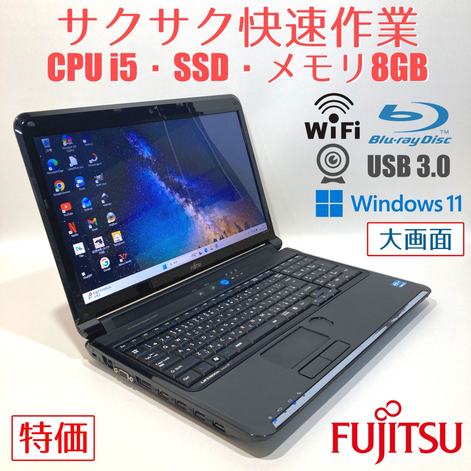 初心者向け 快適i5・大画面・DVD 黒 すぐ使えるノートパソコン D341-2