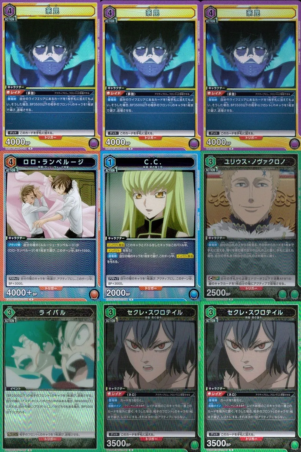 2025年最新】ユリウスノヴァクロノの人気アイテム - メルカリ