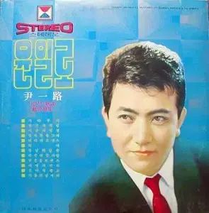 うるう日 大ヒットです 一般報告書 ギターブギ ベトナムの 月明かりの夜