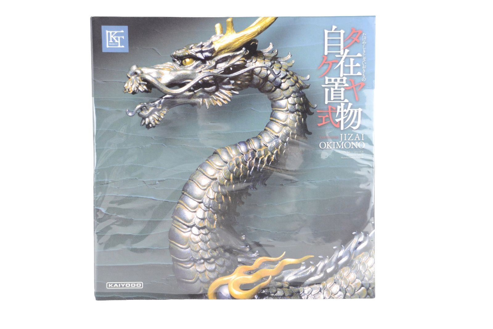 海洋堂 タケヤ式 自在置物 龍 KT-003 鉄錆地調 フィギュア