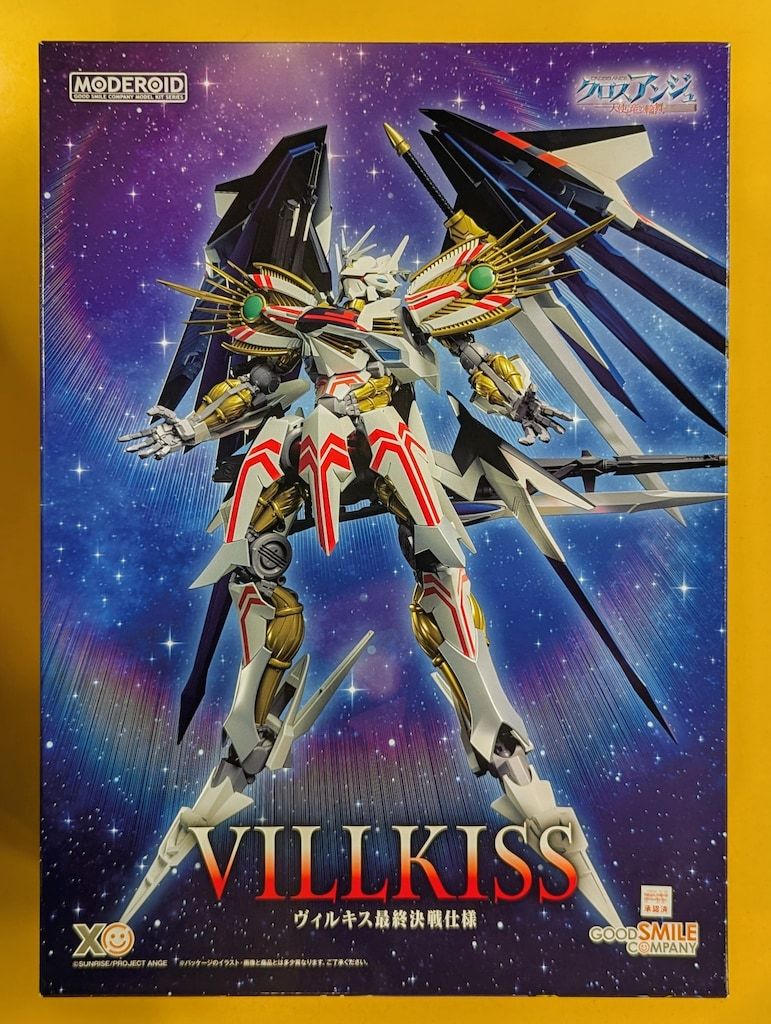 グッドスマイルカンパニー MODEROID<モデロイド> ヴィルキス最終決戦